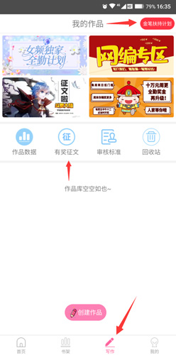 话本小说去广告纯净版
