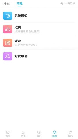 独宠交友APP