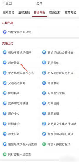国家政务服务平台app防疫健康码