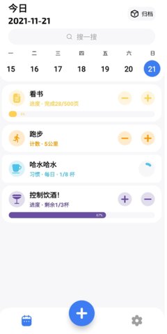 点滴进度App2022最新版