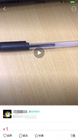 咸鱼网二手交易平台