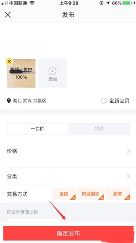 咸鱼网二手交易平台
