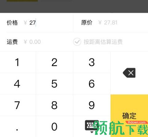 咸鱼网二手交易平台