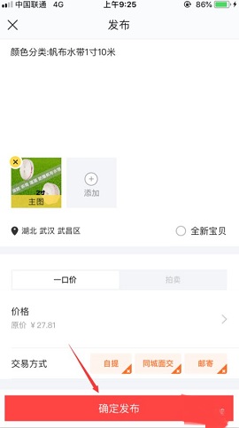 咸鱼网二手交易平台
