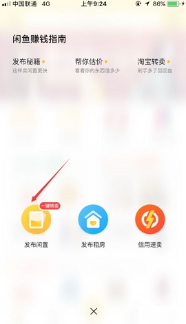咸鱼网二手交易平台