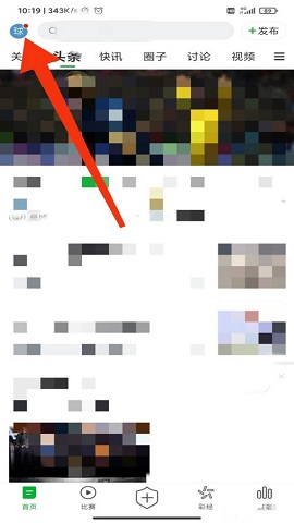 飞速直播app最新版本2022