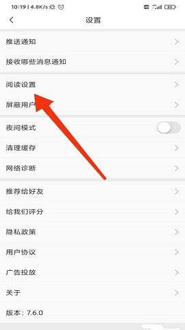 飞速直播app最新版本2022