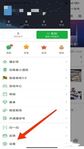 飞速直播app最新版本2022