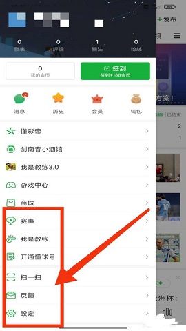 飞速直播app最新版本2022