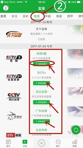 飞速直播app最新版本2022