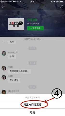 飞速直播app最新版本2022