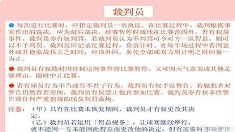 说球帝客户端
