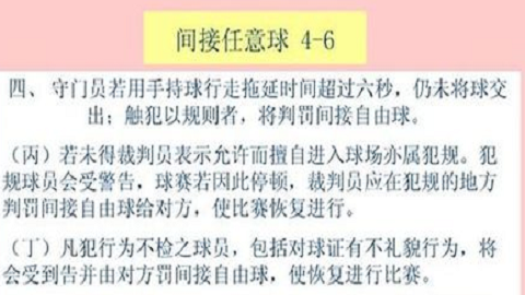 说球帝客户端