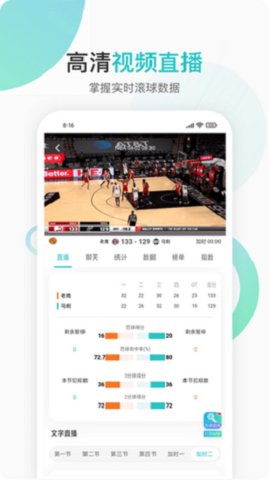 说球帝客户端