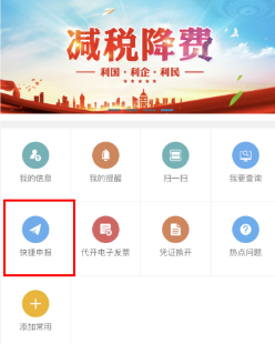 楚税通2022年交社保APP