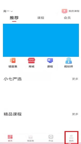 七天学堂在线查分软件