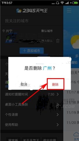 2345天气预报老旧版本