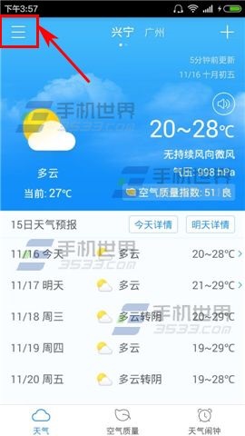 2345天气预报老旧版本