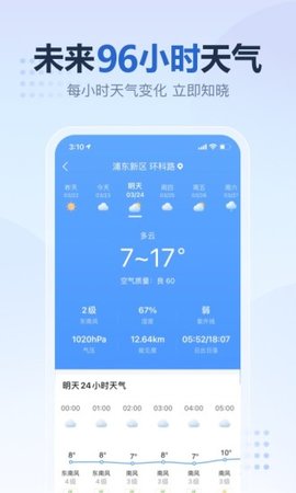 2345天气预报老旧版本