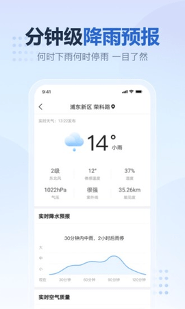 2345天气预报老旧版本