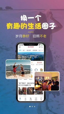 浦北同城网2023最新版