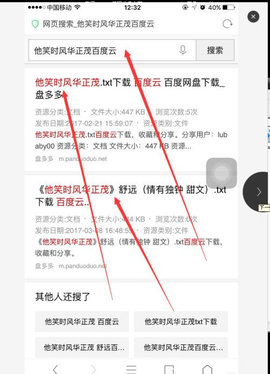 无限小说网破解版