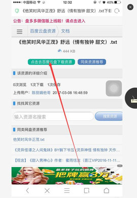 无限小说网破解版