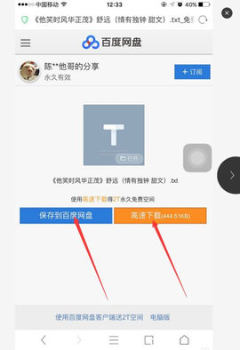 无限小说网破解版