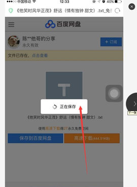 无限小说网破解版