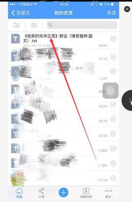 无限小说网破解版