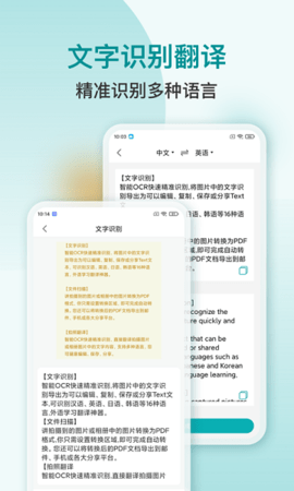 小牛扫描识别APP专业版