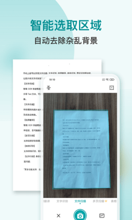 小牛扫描识别APP专业版
