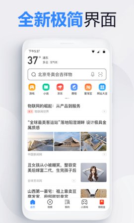 2345浏览器去升级破解版
