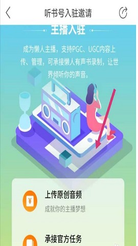 懒人畅听破解版