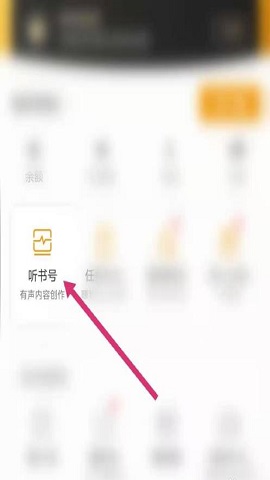 懒人畅听破解版