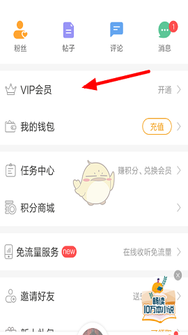 懒人畅听破解版