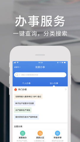 天府通办APP官方2022版