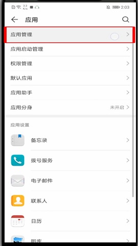懒人畅听破解版