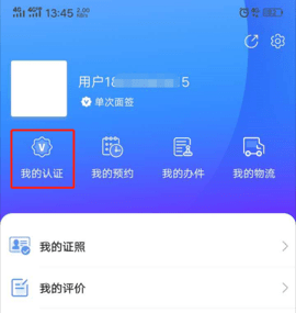 天府通办APP官方2022版
