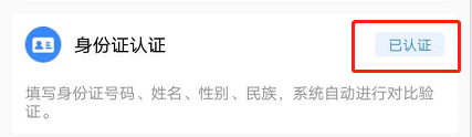 天府通办APP官方2022版