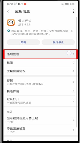 懒人畅听破解版