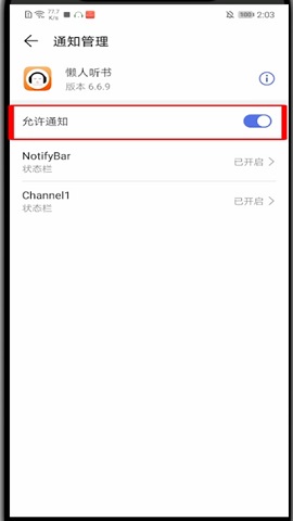 懒人畅听破解版