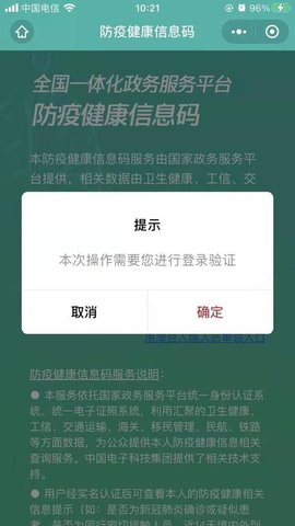 天府通办APP官方2022版