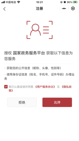 天府通办APP官方2022版