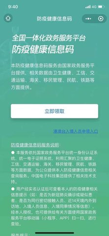 天府通办APP官方2022版