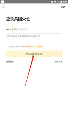 美团众包APP最新版本2025