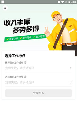 美团众包APP最新版本2025