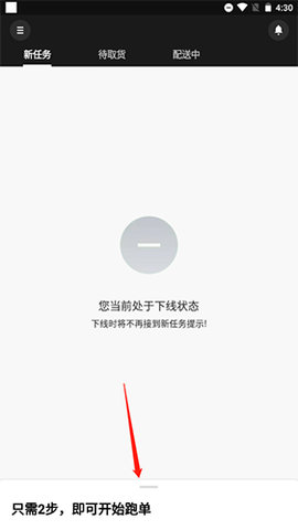 美团众包APP最新版本2025
