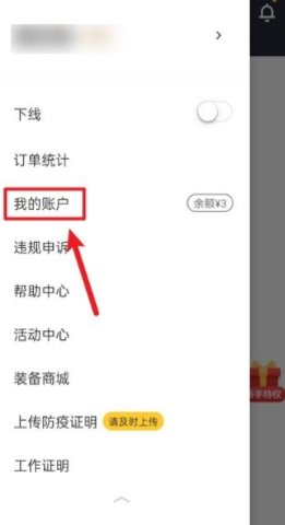 美团众包APP最新版本2025