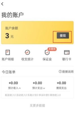 美团众包APP最新版本2025